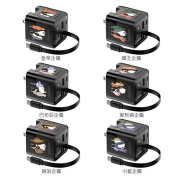TRON 65W 自帶線急速充電器-白 透明曬企鵝 電源供應器