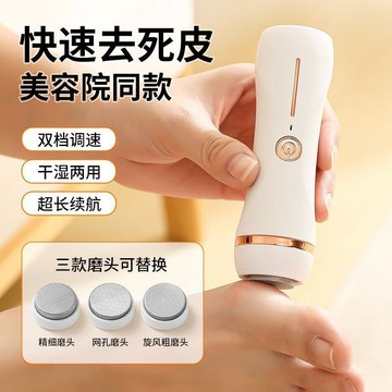 電動修腳器去死皮厚繭自動磨腳皮磨腳器去死皮老繭磨腳修腳器y
