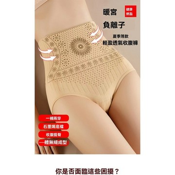 女士內褲 收腹內褲 女內褲 塑身內褲 收腹內褲 收胯提臀內褲 高腰內褲 瘦身內褲 緊身內褲 塑身褲 束腰內褲 産後收腹褲