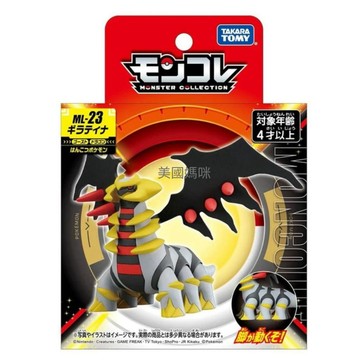 【美國媽咪】Pokemon GO 精靈寶可夢 ML-23 騎拉帝納 神獸 傳說寶可夢 任天堂 手遊 公仔 神奇寶貝