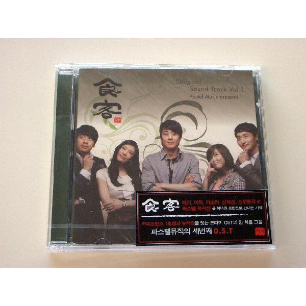 食客 OST Vol.1 CD 韓国盤