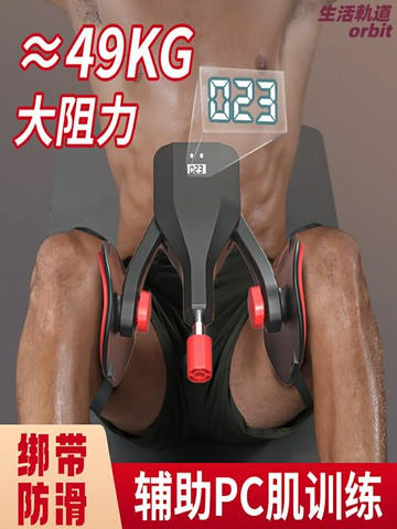 【PC肌男神神器】凱格爾訓練器 健身器材 運動器材 夾腿器 內收肌訓練器 大腿肌肉訓練 盆底肌恢復 私密力量鍛鍊 男性健身必備