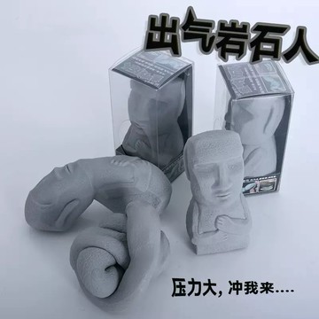 出氣岩石人💢出氣筒 一捶變餅🫠捏捏樂 拉拉樂 舒壓小物