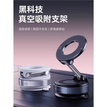 真空吸附磁吸車載手機支架2025新款吸盤汽車內導航手機架