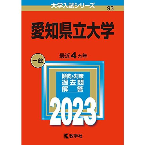 愛知県立大学