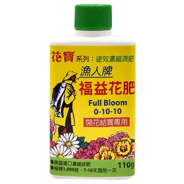 漁人牌 福益花肥 1瓶 110g - 開花結果專用 快速濃縮液肥