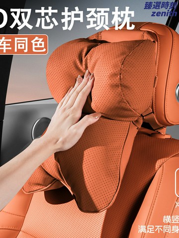 【四季護頸】汽車頭枕 車用頭枕 護頸枕 靠枕 座椅頭枕 絨面革材質 記憶棉填充 可調節綁帶 適配多車型 駕乘舒適伴侶