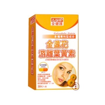 AAHP全健護 金盞花游離葉黃素膠囊 (30粒)維他命B群+C+山桑子+蝦紅素【小資屋】