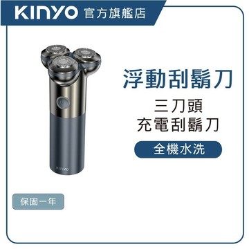 【KINYO直營】三刀頭水洗刮鬍刀 (KS) 三刀頭刮鬍刀 水洗刮鬍刀 電動刮鬍刀 男士刮鬍刀 可充電刮鬍刀 便攜刮鬍刀