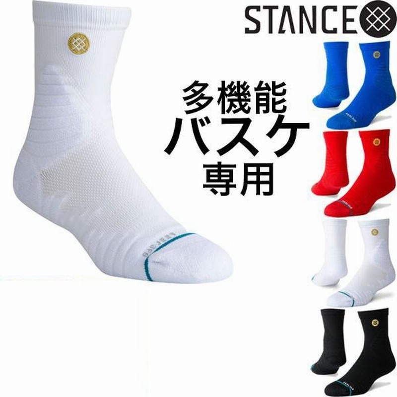 靴下 メンズ STANCE SOCKS スタンス ソックス バスケットボール 専用 GAMEDAY PRO QTR スポーツ ブランド おしゃれ  くつ下 プレゼント ネコポス 送料無料 LINEショッピング