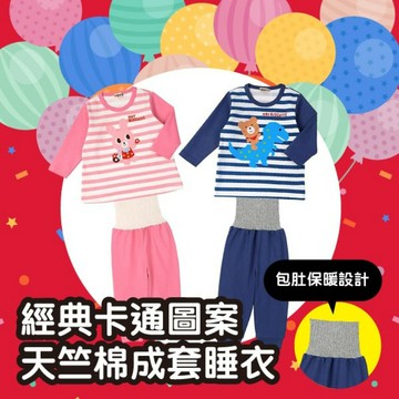 MIKIHOUSE HOT BISCUITS 經典卡通圖案天竺棉成套睡衣