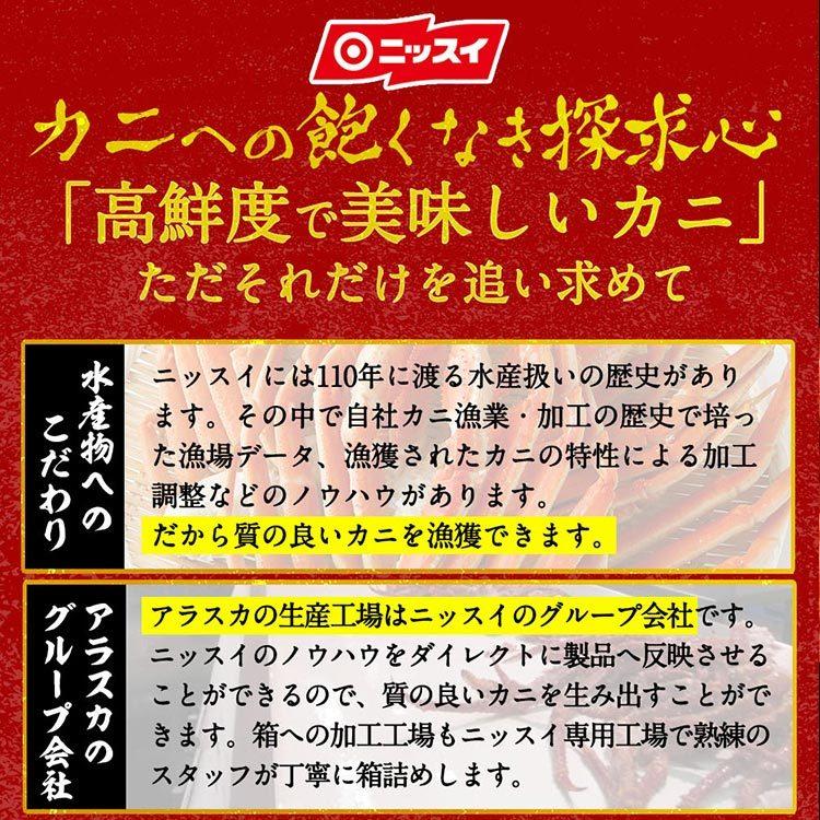 ズワイガニ 冷凍 お取り寄せ 1kg 蟹 かにしゃぶ アラスカ産 ボイルずわいがに脚肩 約1kg（4肩）ニッスイ (代引不可)(TD)