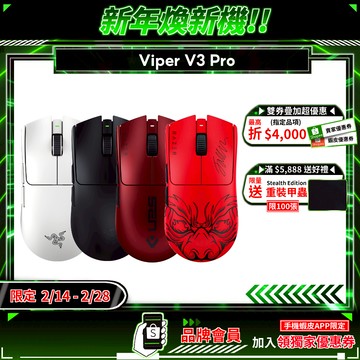 Razer 雷蛇 VIPER V3 PRO 毒蝰 無線電競滑鼠 輕量滑鼠 電腦滑鼠 遊戲滑鼠 電競滑鼠 雷蛇滑鼠