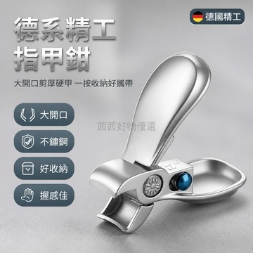 台灣出貨✨ 指甲剪 大開口 防飛濺 帶銼刀 鋒利耐用 家用 修甲工具 單個盒裝可選 送禮適用