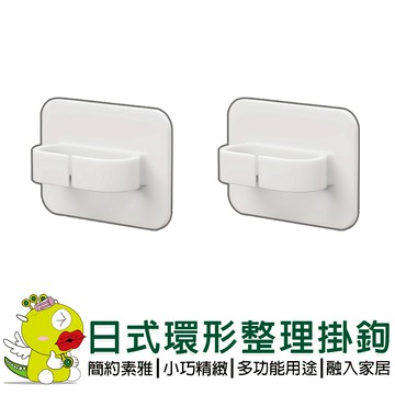 【啾愛你】日式環形收納整圓環掛鉤2入 電線掛勾 電線整理 電線收納 廚具收納 收納架