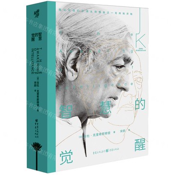 智慧的覺醒丨天龍圖書簡體字專賣店丨9787229191788 (tl2507)