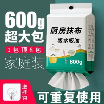 🔥臺灣出貨🔥懸掛式抽取式懶人抹佈不沾油一次性食品級廚房紙巾幹濕兩用不掉毛hhfoof