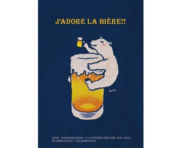 海報啤酒愛藍