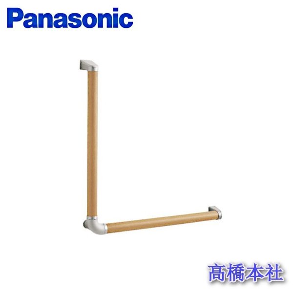 パナソニック 連続手すり ｌ型セット Mfe2l 玄関やトイレにおすすめの手すり トイレ手すり 手すり カラー ホワイトオーク柄 ｗｙ Showbizbeat Com