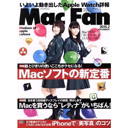 Ｍａｃ　Ｆａｎ(２０１５年２月号) 月刊誌／マイナビ出版