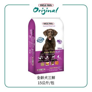 【UNCLE PAUL 保羅叔叔】高級狗糧-全齡犬三鮮 15公斤