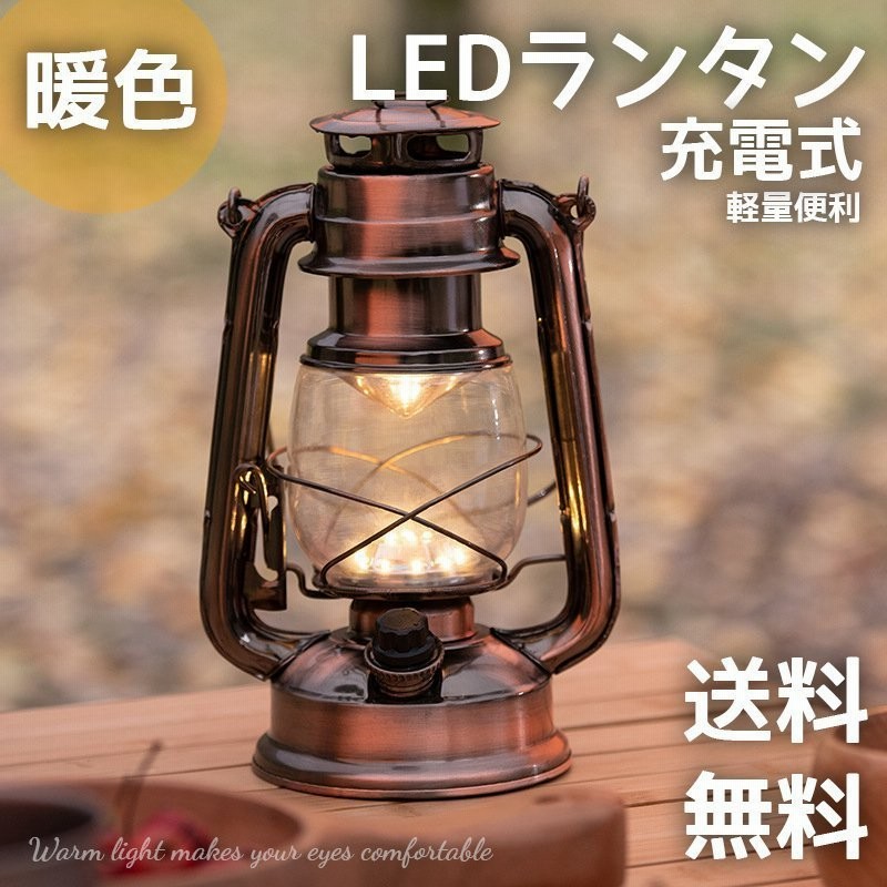 ランタン LED 電池式 軽量 軽い 小さめ 暖色 電池 LEDランタン おしゃれ レトロ 調光 ダイヤル式 キャンプ 登山 黒 防災グッズ 災害  玄関 吊り下げ プレゼント 通販 LINEポイント最大GET | LINEショッピング