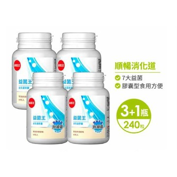 葡萄王益菌王限時破盤搶購組