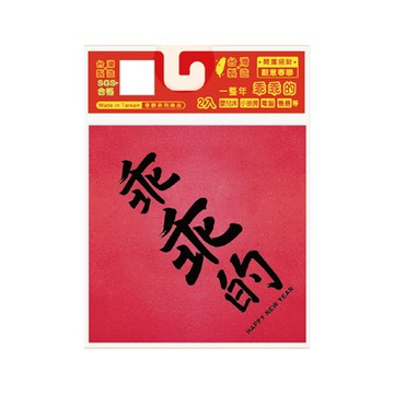 趣味春聯-斗方-(2入)