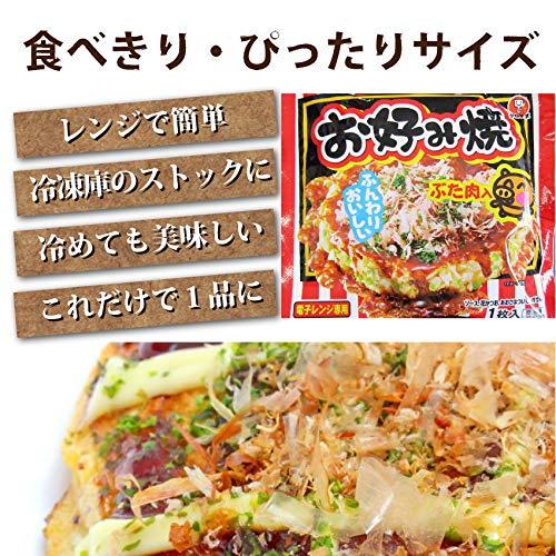 豚 お好み焼き 10枚セット 130g×10