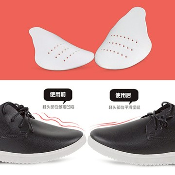 (杰恆)los0448鞋盾鞋頭防皺折痕AF1空軍鞋撐鞋頭球鞋盾神器