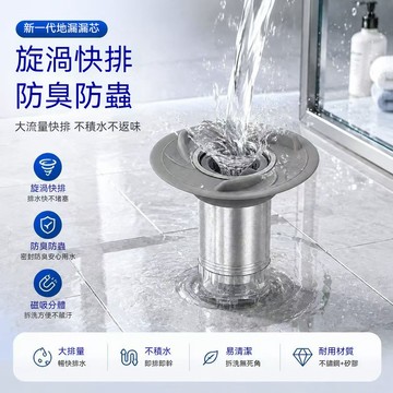 螺旋式防臭地漏芯 磁吸式地漏芯 衛生間防蟲反味神器 防臭地漏芯 不鏽鋼地漏芯 下水道地漏通用 大濾網 防反水 下水道防臭