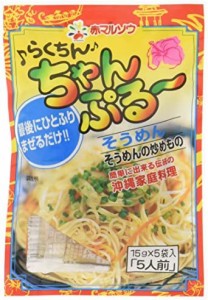 らくちんちゃんぷるーそうめん 5人前×5袋