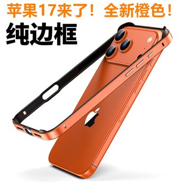 適用蘋果17手機殼iPhone16ProMax金屬邊框15輕薄散熱14液態硅膠13高級鋁合金12男女11高級感16Plus保護套潮XR