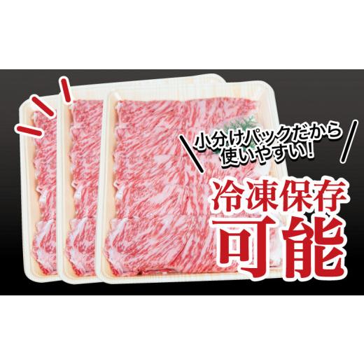 ふるさと納税 鹿児島県 南さつま市 黒毛和牛 赤身 ももスライス 1.2kg（400g×3） アッサリすき焼きに！ お肉 冷凍 しゃぶしゃぶ すきやき ギフ…