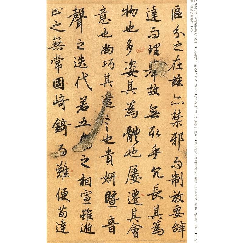 陸柬之文賦　高校書法専門碑帖精選系列　中国語書道 #38470;柬之文#36171;　高校#20070;法#19987;#19994;碑帖精#36873;系列