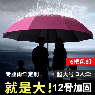 臺灣8H出🌈雨傘批髮手動12骨超大號雨傘定製晴雨兩用雙人折疊傘遮陽傘廣告傘