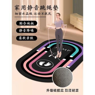 尤米加厚跳繩減震墊瑜伽墊地墊家用室內靜音防滑健身隔音運動專業