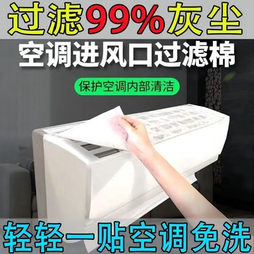 🔥臺灣出貨🔥空氣凈化過濾棉過濾網進氣口空調防塵棉進風口通用空調掛機00