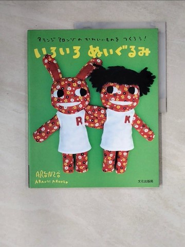 【書寶二手書T3／美工_TSJ】?????????─????????????????????!(日文)_????????