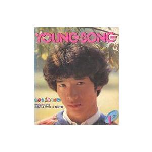 中古音楽雑誌 YOUNG SONG 1982年1月号