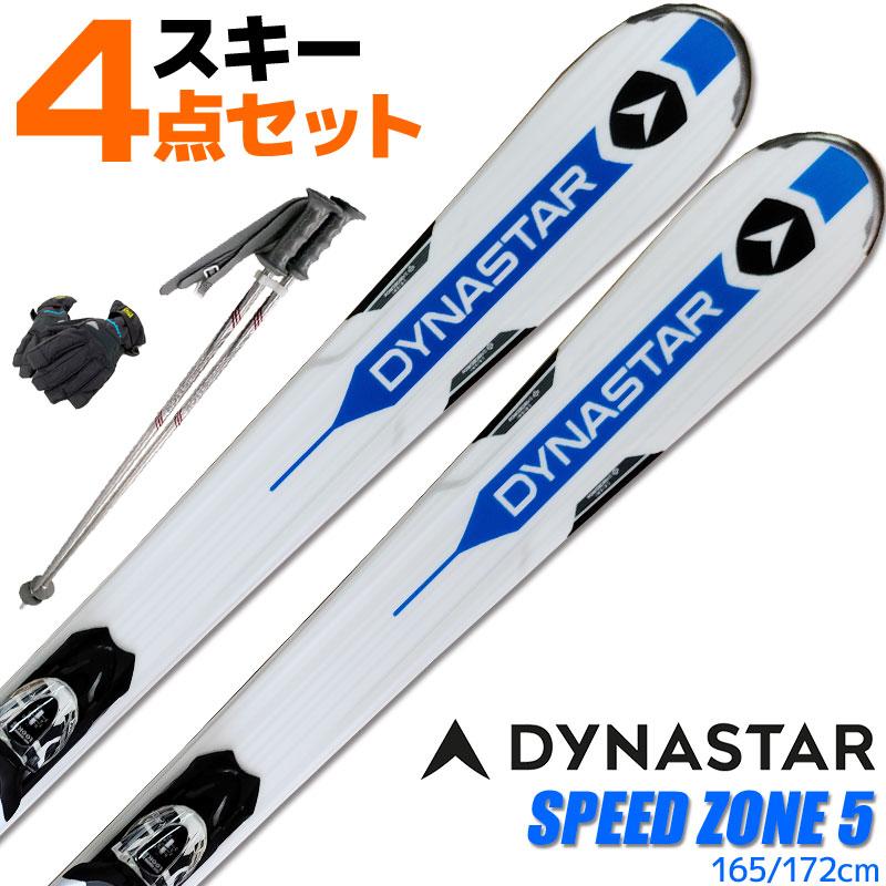 スキー 4点セット DYNASTAR 16-17 SPEED ZONE 5 165〜172cm 金具付き 