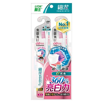 獅王細潔無隱角EX牙刷 亮白護齦2入（顏色隨機出貨）