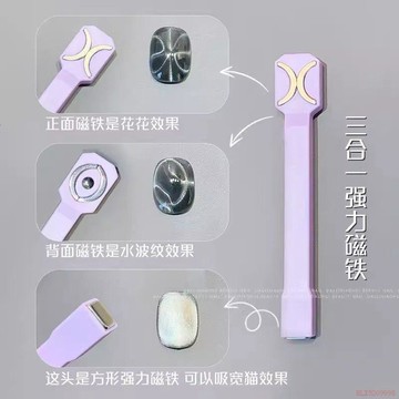 桃園出貨🍂新款三合一多功能花式貓眼磁鐵強力花紋雙吸鐵石蝴蝶貓眼美甲工具