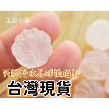玉鎔水晶-天然粉水晶狐狸通孔配件 台灣現貨 粉水晶球狐 球狐通孔配件 粉水晶九尾狐通孔 水晶球狐 粉水晶球狐通孔 球狐