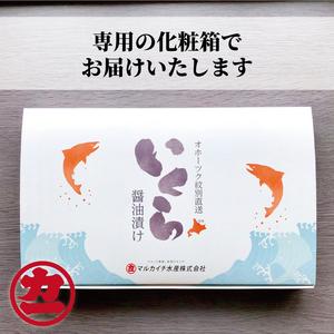 ふるさと納税 20-240 鮭いくら醤油漬け200g×4パック 合計800g 北海道紋別市