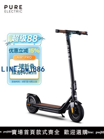 【台灣公司】佩尚Pure Electric電動滑板車成人便攜高續航折疊車兩輪代步車