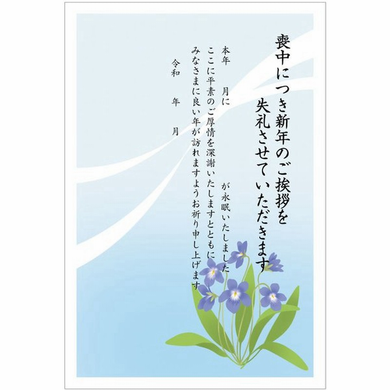 私製10枚 喪中はがき 手書き記入タイプ 私製ハガキ 切手なし 裏面印刷済み K 21 814 通販 Lineポイント最大get Lineショッピング