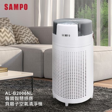SAMPO聲寶 智慧感應負離子空氣清淨機 AL-B2006NL