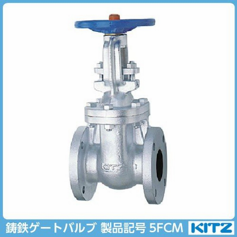 KITZ) ダクタイル鉄製ボールバルブ FCD-S 10K-200【大型】