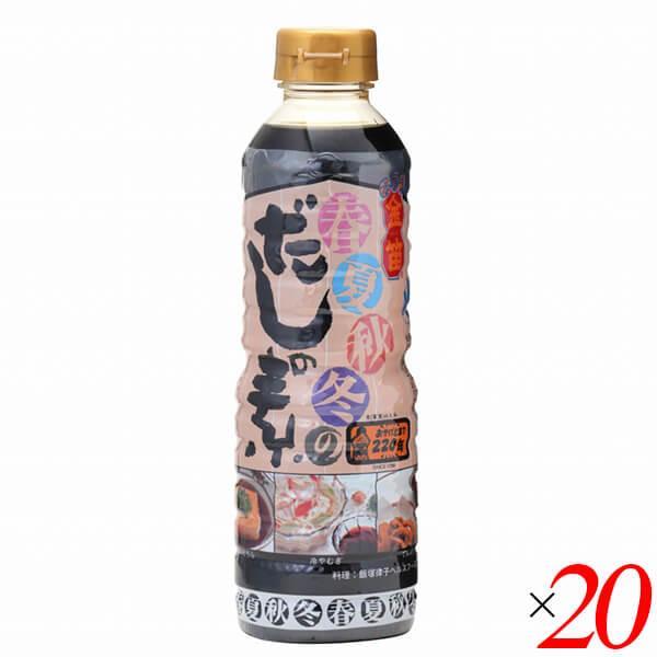 めんつゆ だしつゆ だしの素 金笛 春夏秋冬のだしの素 500ml 20本